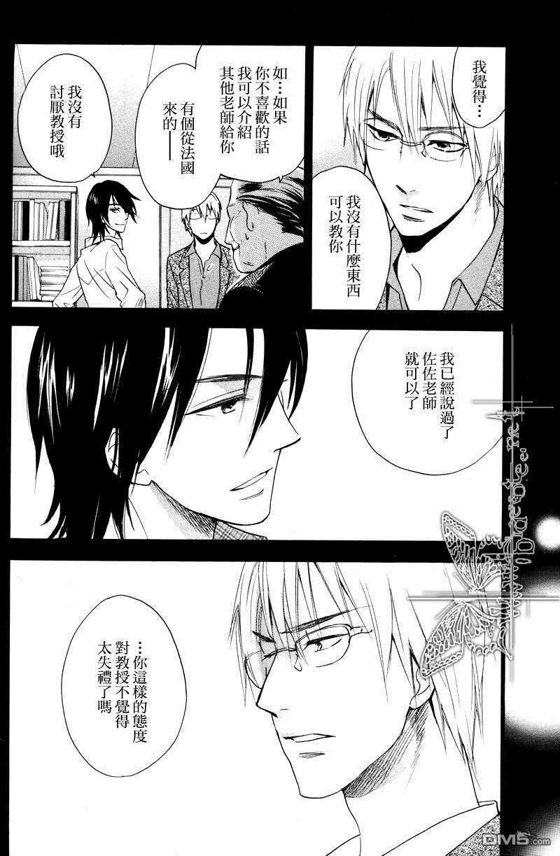 《热情》漫画最新章节 第1话 免费下拉式在线观看章节第【13】张图片