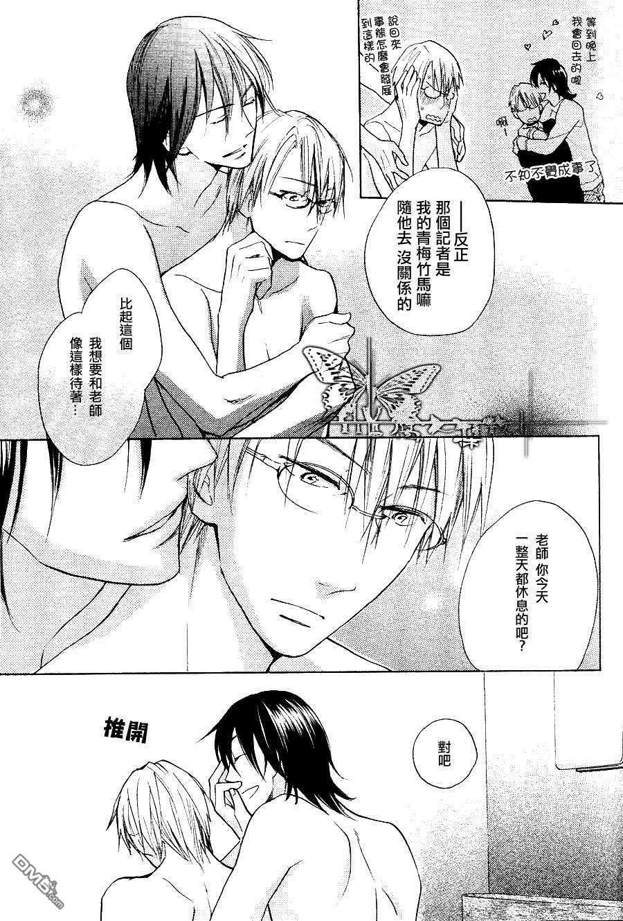 《练习曲》漫画最新章节 第1话 免费下拉式在线观看章节第【5】张图片