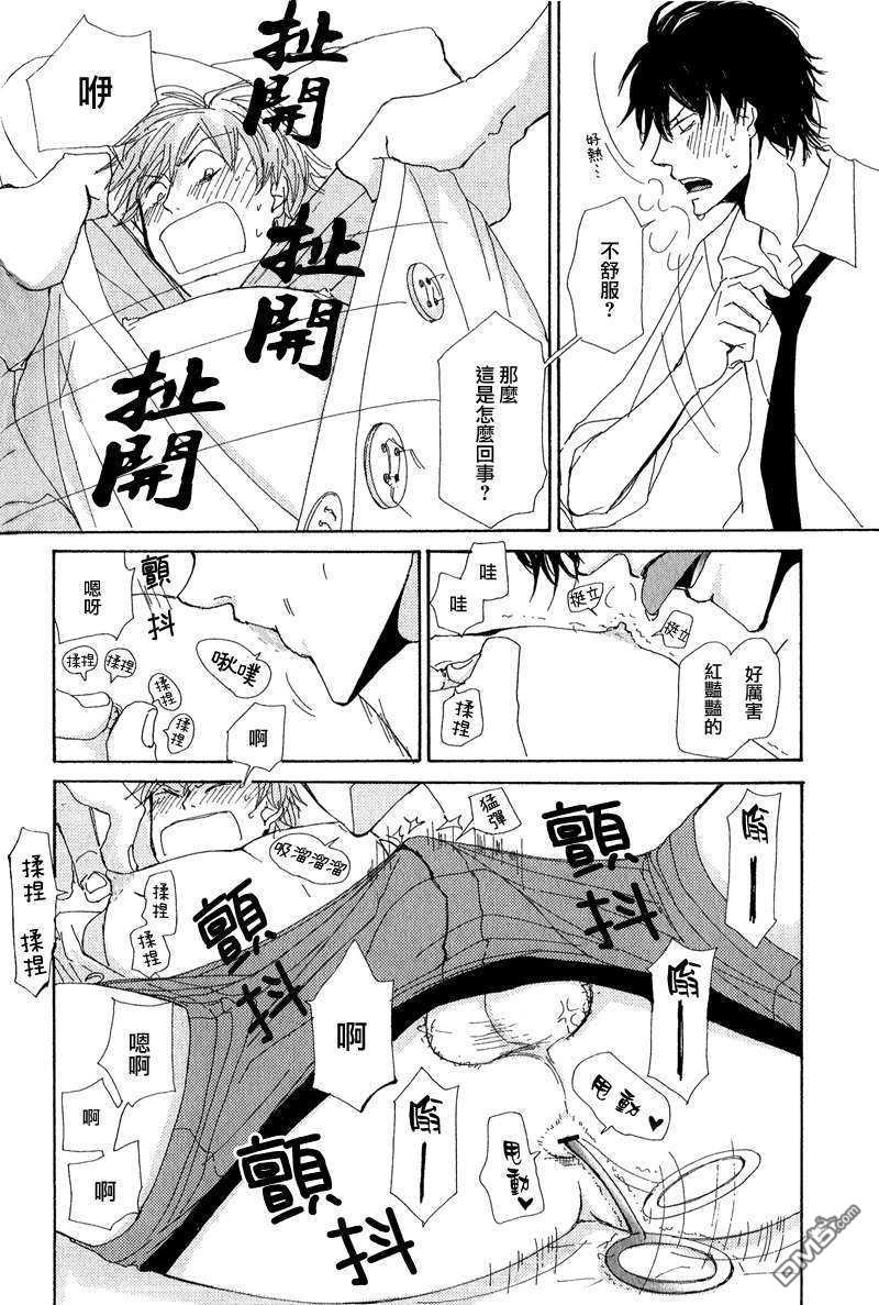 《嘘みたいな话ですが 兴津和幸x野岛裕史》漫画最新章节 第1话 免费下拉式在线观看章节第【23】张图片