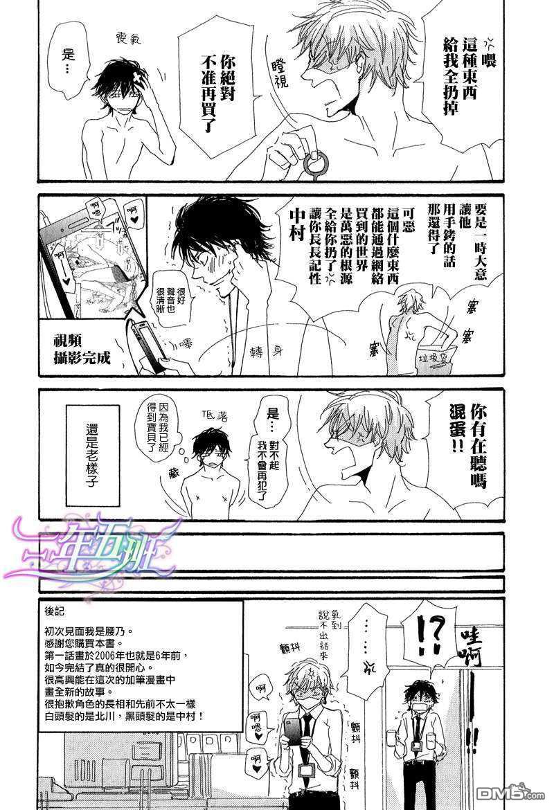 《嘘みたいな话ですが 兴津和幸x野岛裕史》漫画最新章节 第1话 免费下拉式在线观看章节第【33】张图片