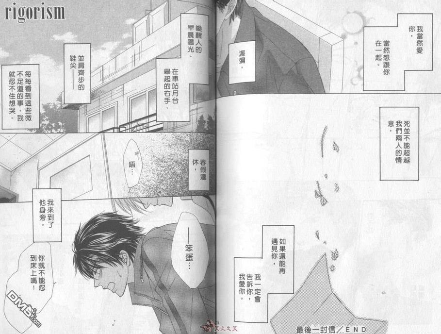 《续 化学室的激情酵素》漫画最新章节 第1卷 免费下拉式在线观看章节第【86】张图片