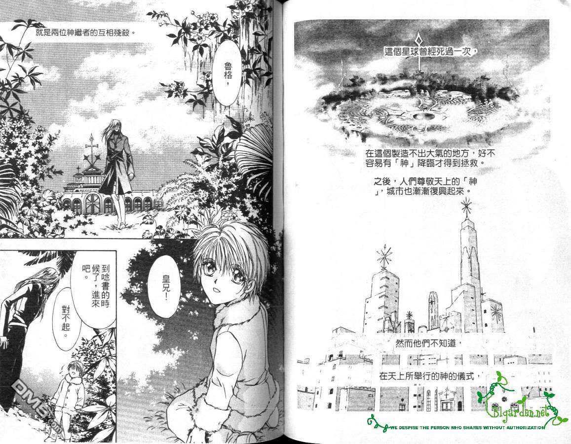 《9次沈睡》漫画最新章节 第1卷 免费下拉式在线观看章节第【53】张图片