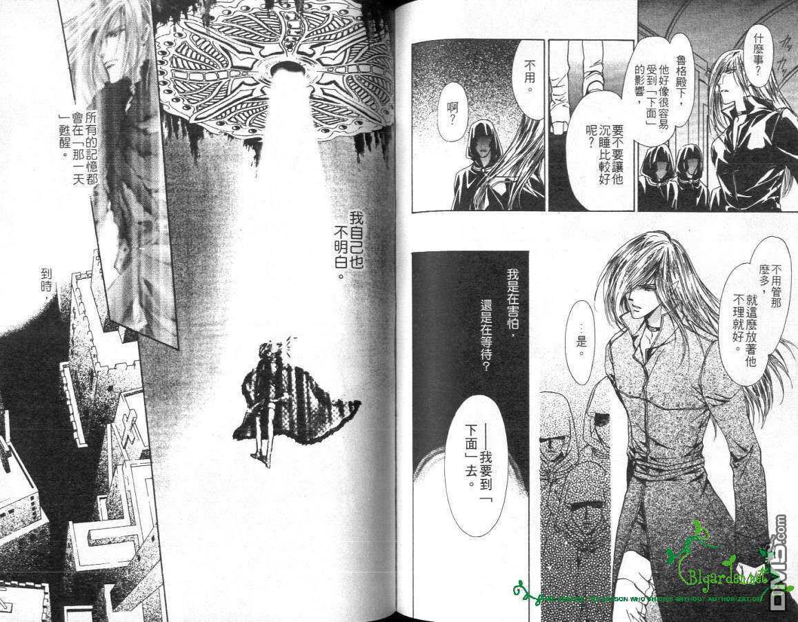 《9次沈睡》漫画最新章节 第1卷 免费下拉式在线观看章节第【60】张图片