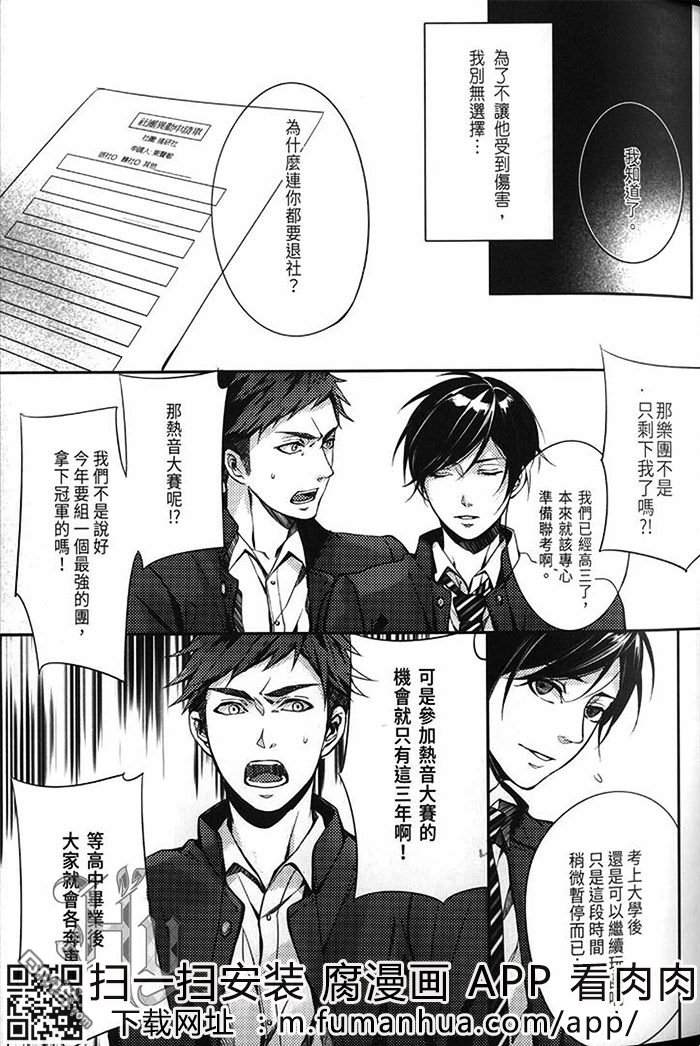 《奔驰在心中的那些事》漫画最新章节 第1卷 免费下拉式在线观看章节第【29】张图片