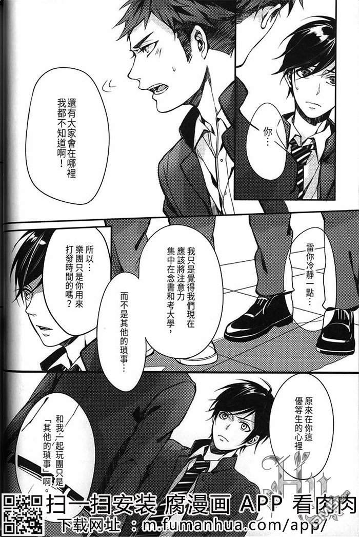 《奔驰在心中的那些事》漫画最新章节 第1卷 免费下拉式在线观看章节第【30】张图片