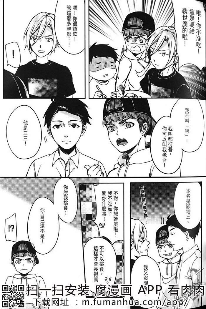 《奔驰在心中的那些事》漫画最新章节 第1卷 免费下拉式在线观看章节第【51】张图片