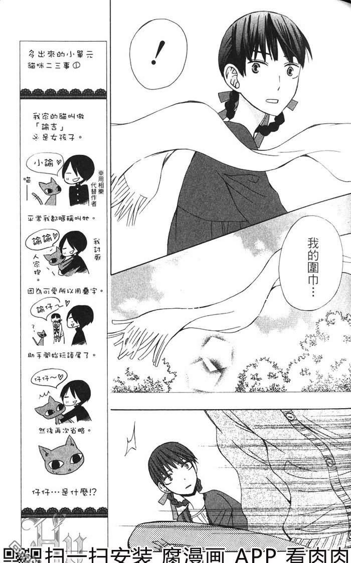 《变成女友的那一天another》漫画最新章节 第3卷 免费下拉式在线观看章节第【118】张图片