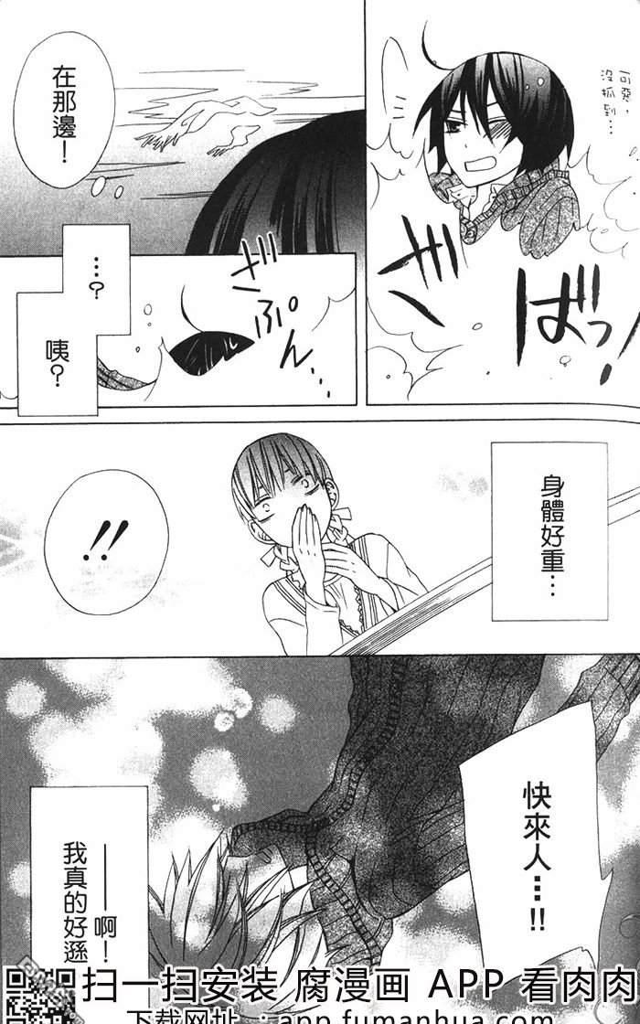 《变成女友的那一天another》漫画最新章节 第3卷 免费下拉式在线观看章节第【122】张图片