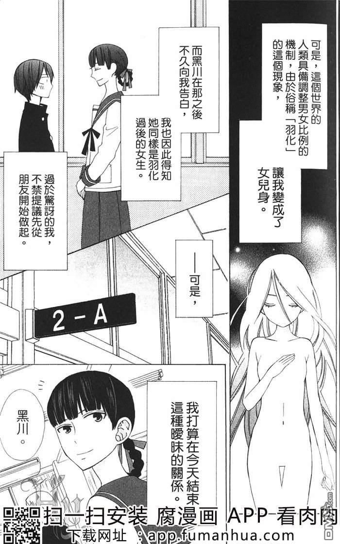 《变成女友的那一天another》漫画最新章节 第3卷 免费下拉式在线观看章节第【12】张图片