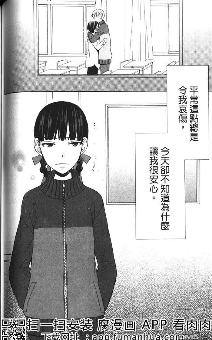 《变成女友的那一天another》漫画最新章节 第3卷 免费下拉式在线观看章节第【222】张图片