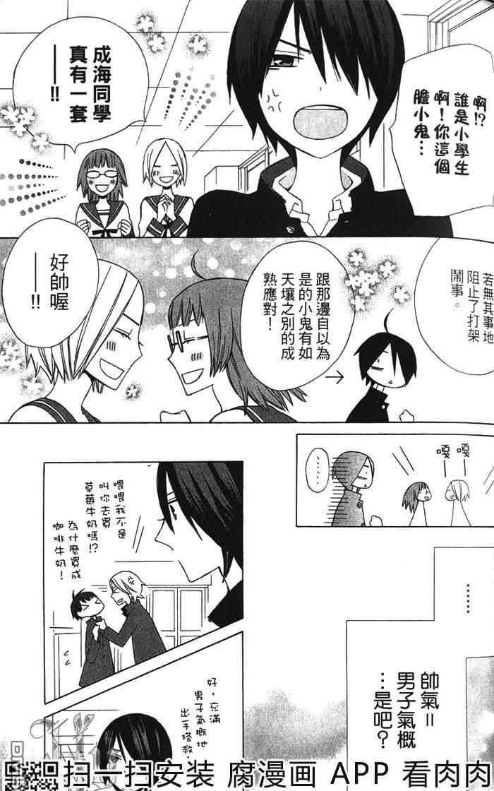 《变成女友的那一天another》漫画最新章节 第2卷 免费下拉式在线观看章节第【127】张图片