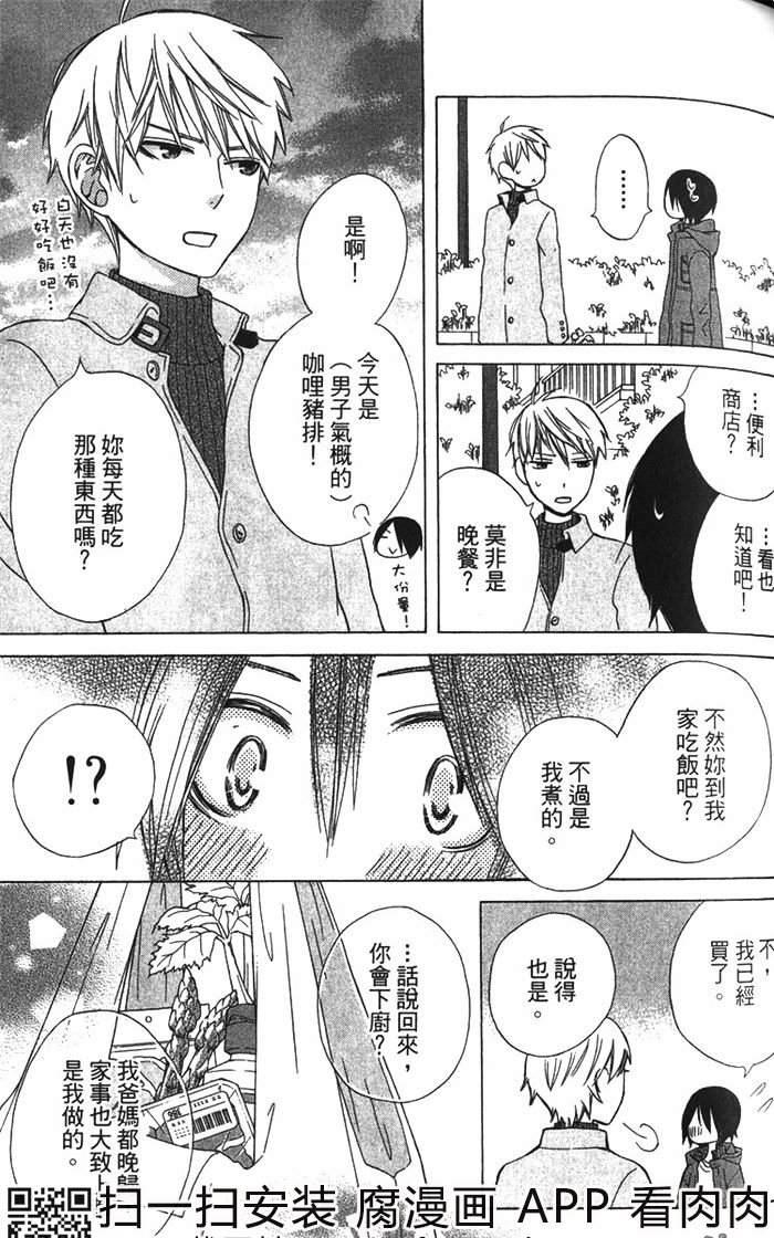 《变成女友的那一天another》漫画最新章节 第2卷 免费下拉式在线观看章节第【131】张图片