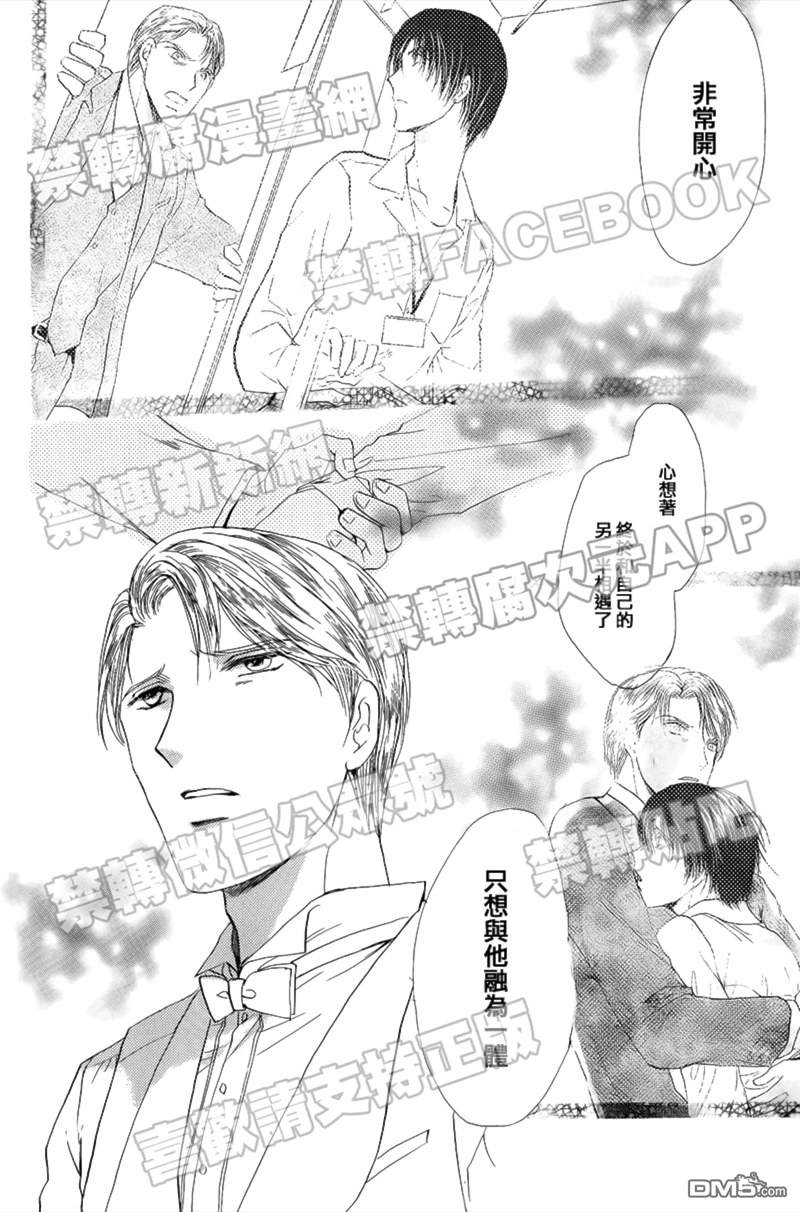 《α对Ω的困惑》漫画最新章节 第4话 免费下拉式在线观看章节第【17】张图片