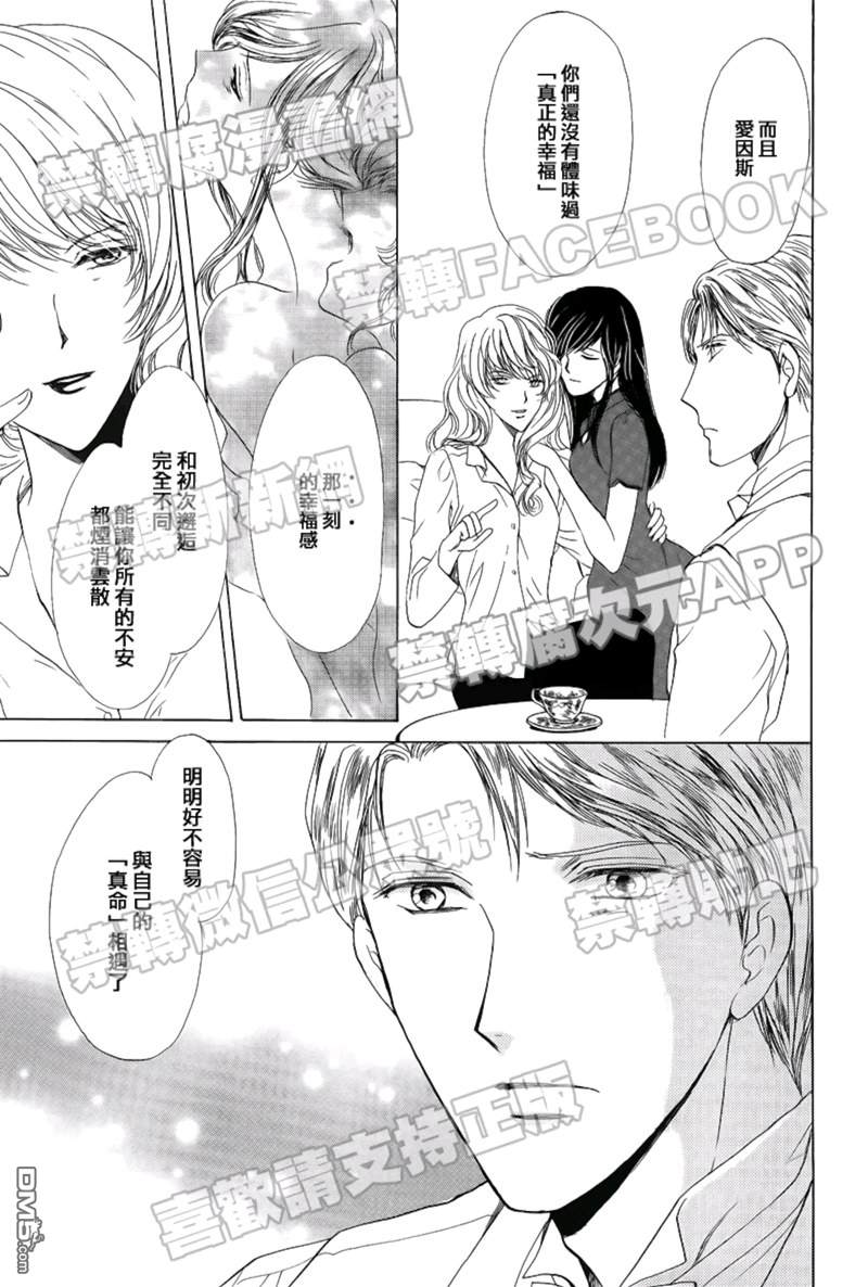 《α对Ω的困惑》漫画最新章节 第4话 免费下拉式在线观看章节第【20】张图片