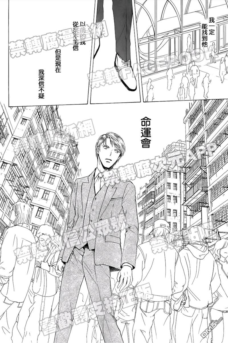 《α对Ω的困惑》漫画最新章节 第4话 免费下拉式在线观看章节第【23】张图片