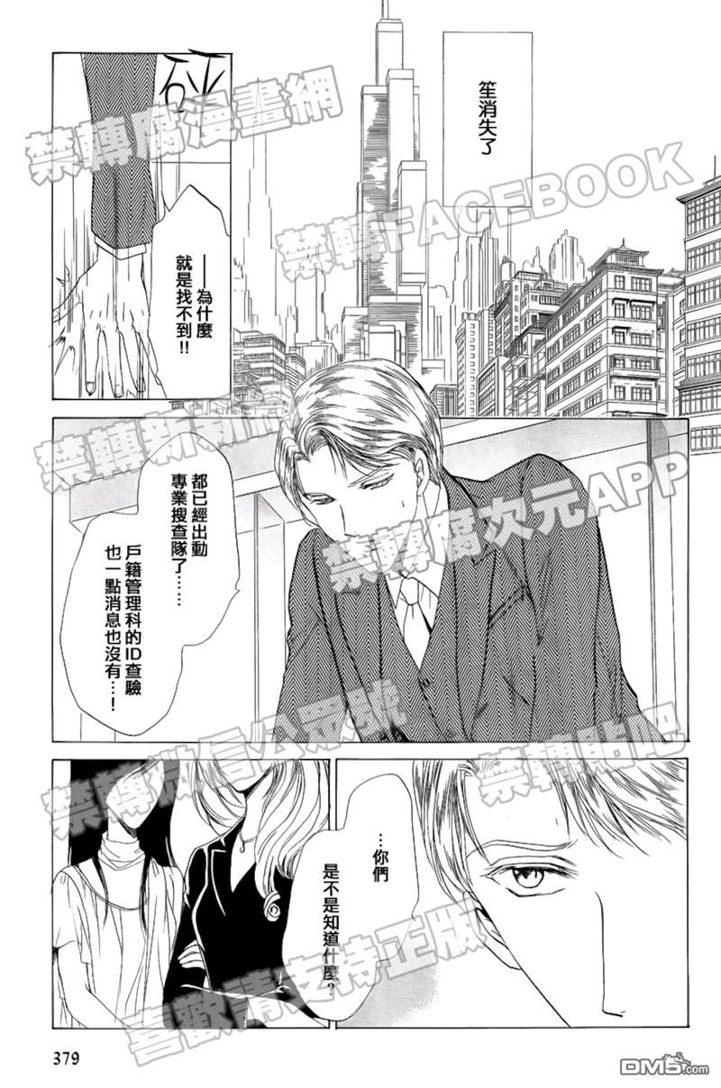 《α对Ω的困惑》漫画最新章节 第4话 免费下拉式在线观看章节第【2】张图片