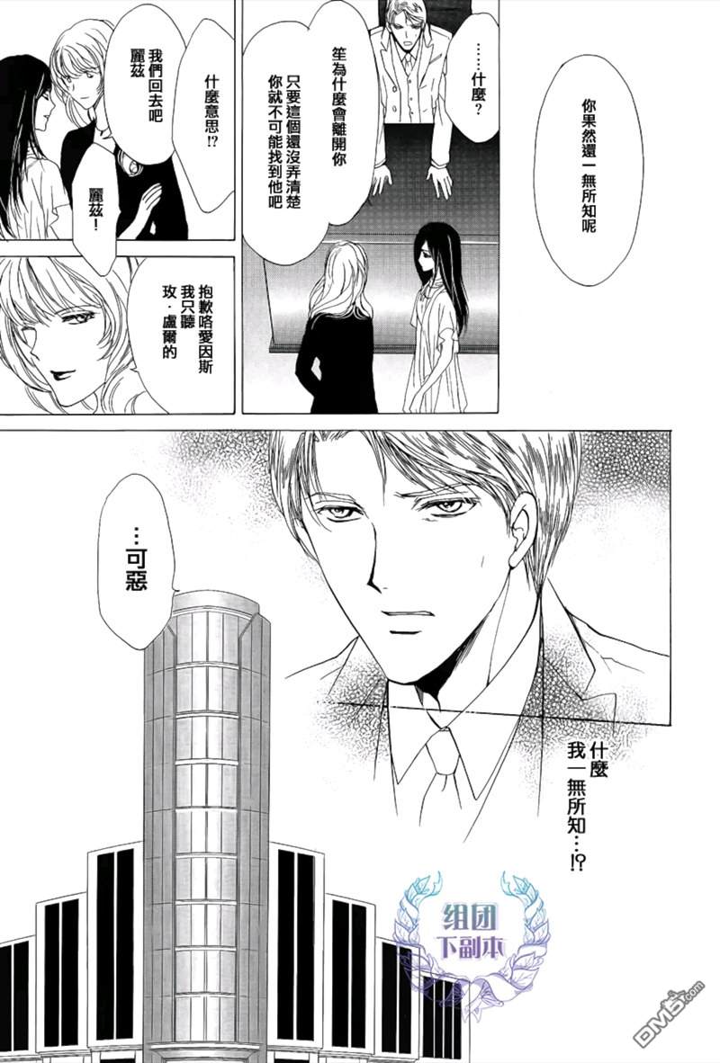 《α对Ω的困惑》漫画最新章节 第4话 免费下拉式在线观看章节第【4】张图片