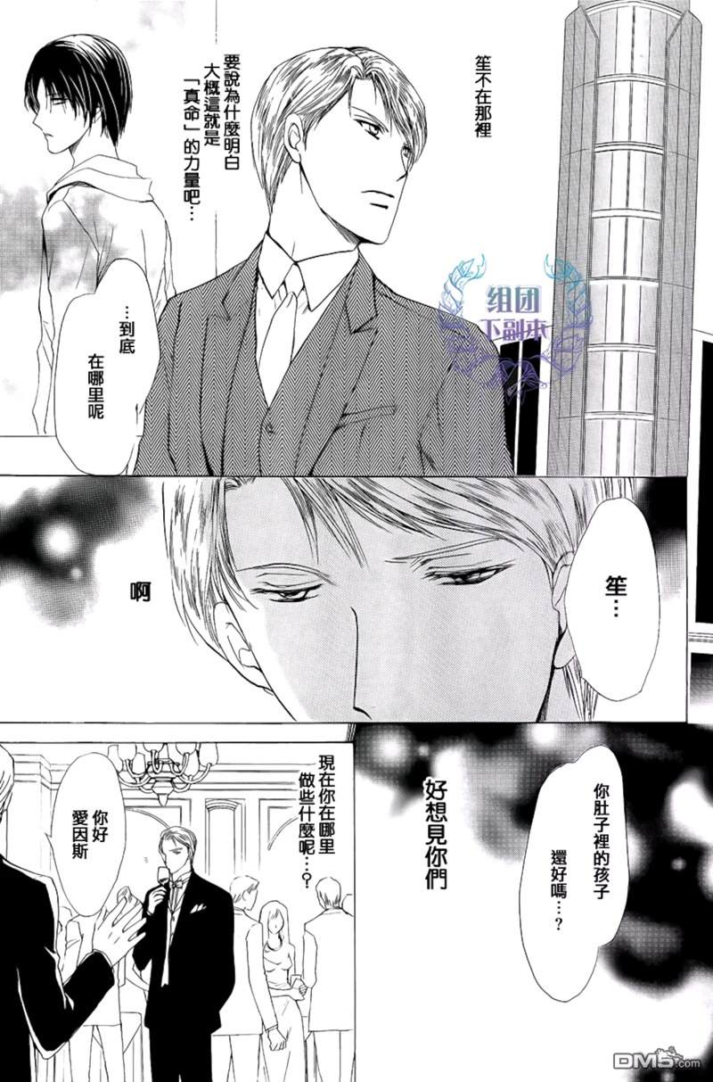 《α对Ω的困惑》漫画最新章节 第4话 免费下拉式在线观看章节第【6】张图片