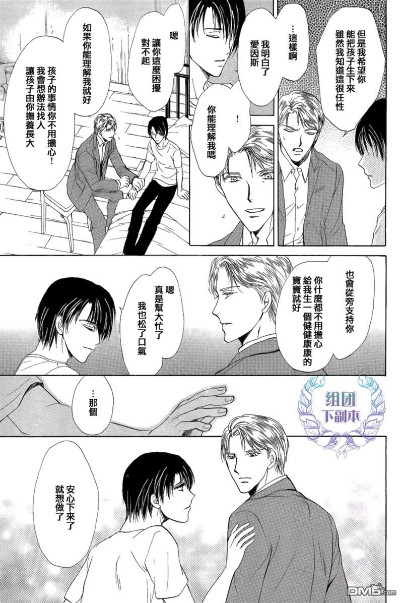 《α对Ω的困惑》漫画最新章节 第3话 免费下拉式在线观看章节第【28】张图片