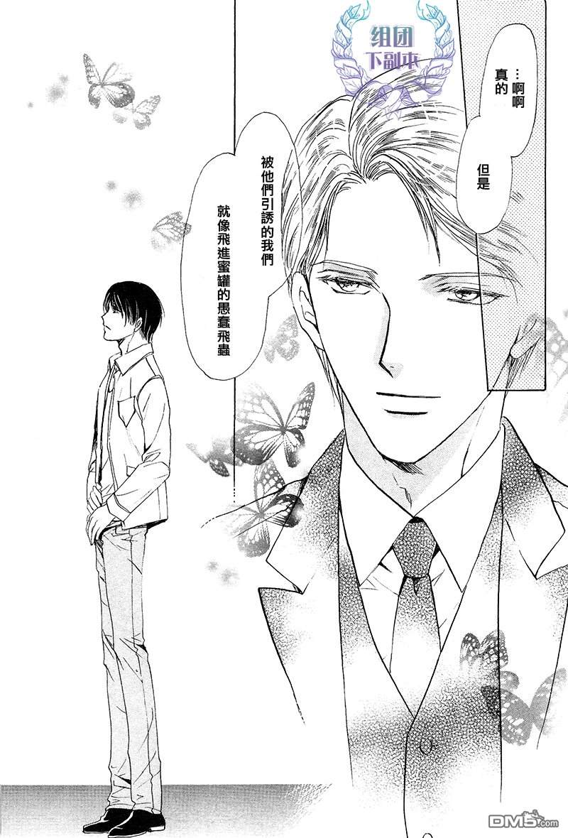 《α对Ω的困惑》漫画最新章节 第2话 免费下拉式在线观看章节第【28】张图片