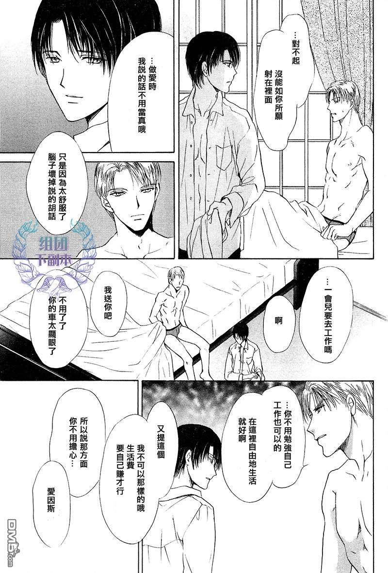 《α对Ω的困惑》漫画最新章节 第2话 免费下拉式在线观看章节第【2】张图片