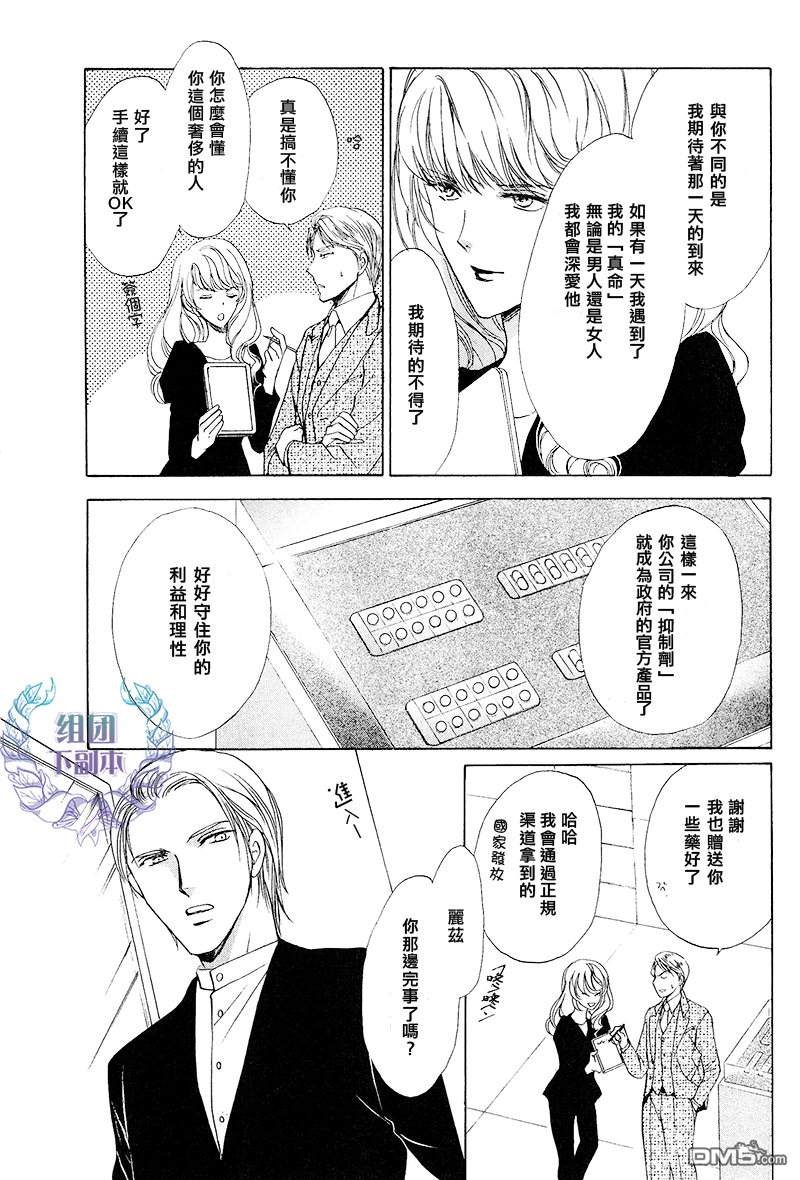 《α对Ω的困惑》漫画最新章节 第2话 免费下拉式在线观看章节第【7】张图片