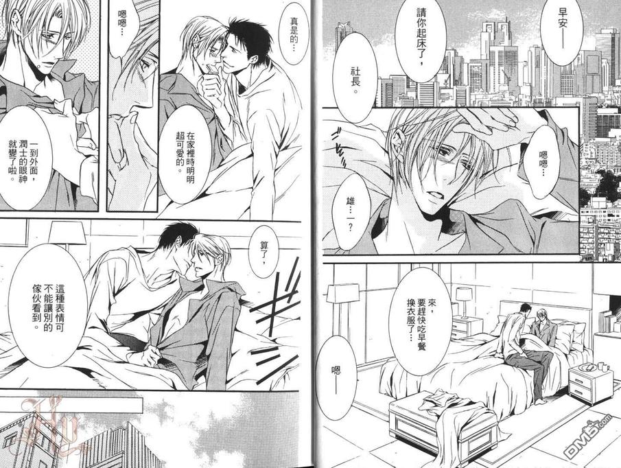 《烟味交融的吻》漫画最新章节 第1卷 免费下拉式在线观看章节第【7】张图片