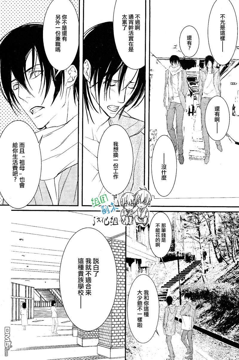 《素衣神明的拥抱》漫画最新章节 第1话 免费下拉式在线观看章节第【14】张图片