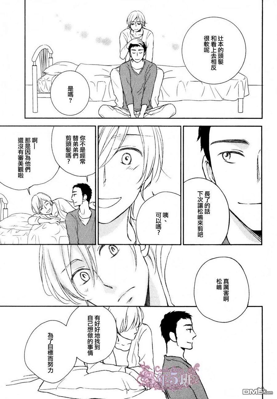 《坠入情网5秒前》漫画最新章节 第2话 免费下拉式在线观看章节第【9】张图片