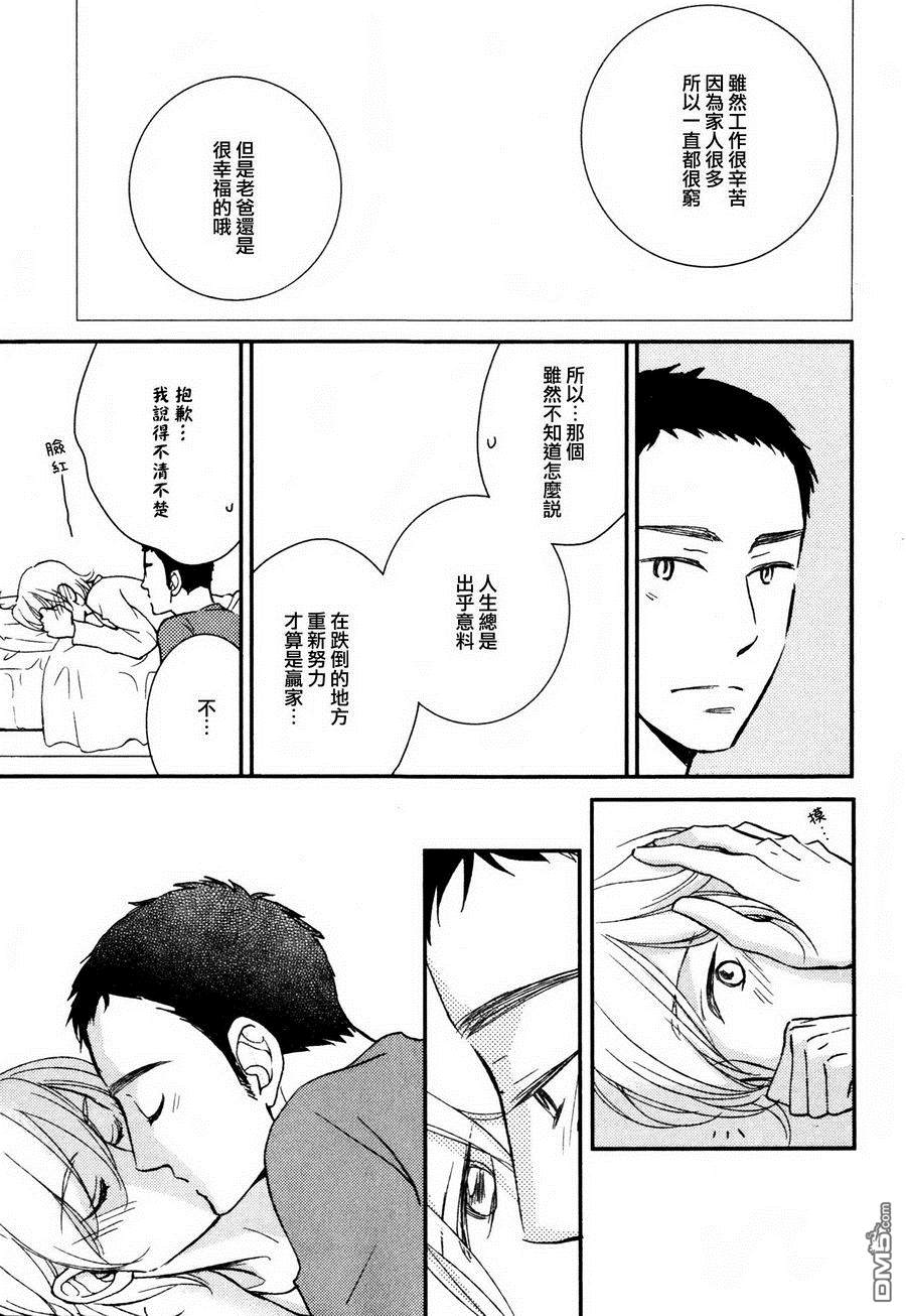 《坠入情网5秒前》漫画最新章节 第2话 免费下拉式在线观看章节第【11】张图片