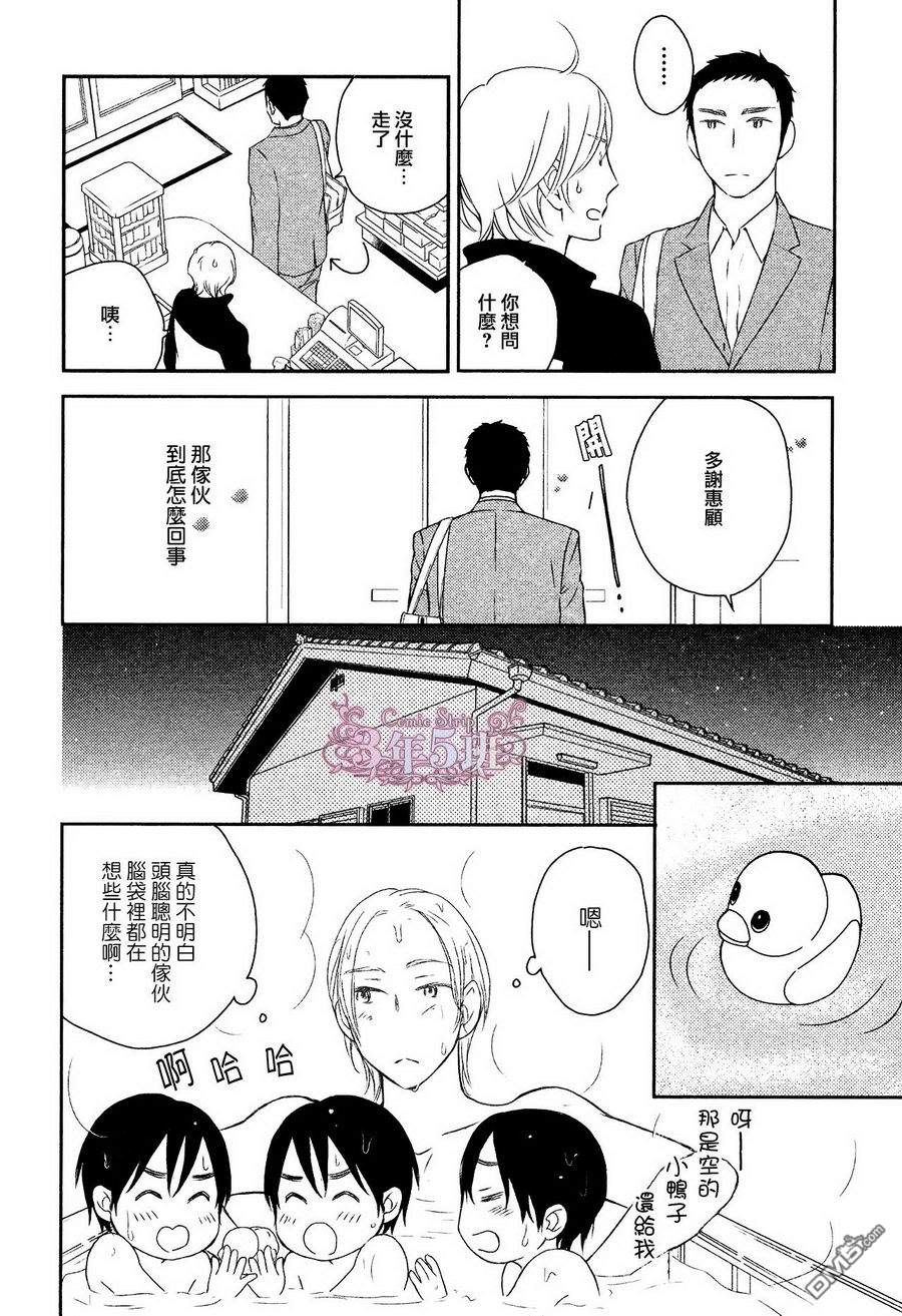 《坠入情网5秒前》漫画最新章节 第1话 免费下拉式在线观看章节第【7】张图片