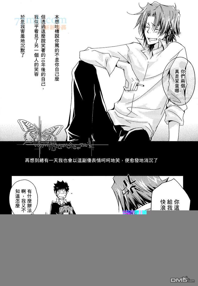 《Over Joyed》漫画最新章节 第1话 免费下拉式在线观看章节第【17】张图片