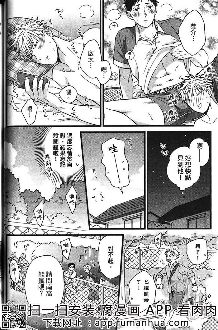 【单身上班族的宿舍生活[耽美]】漫画-（ 第1卷 ）章节漫画下拉式图片-50.jpg