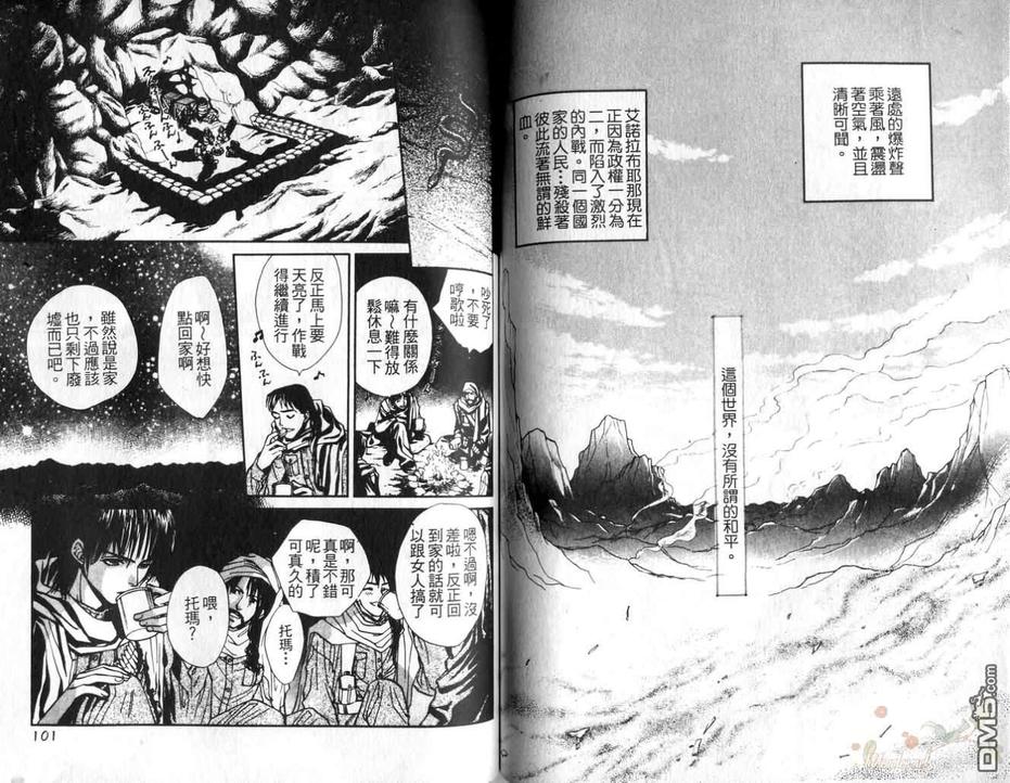 《今天爱谁》漫画最新章节 第1卷 免费下拉式在线观看章节第【50】张图片