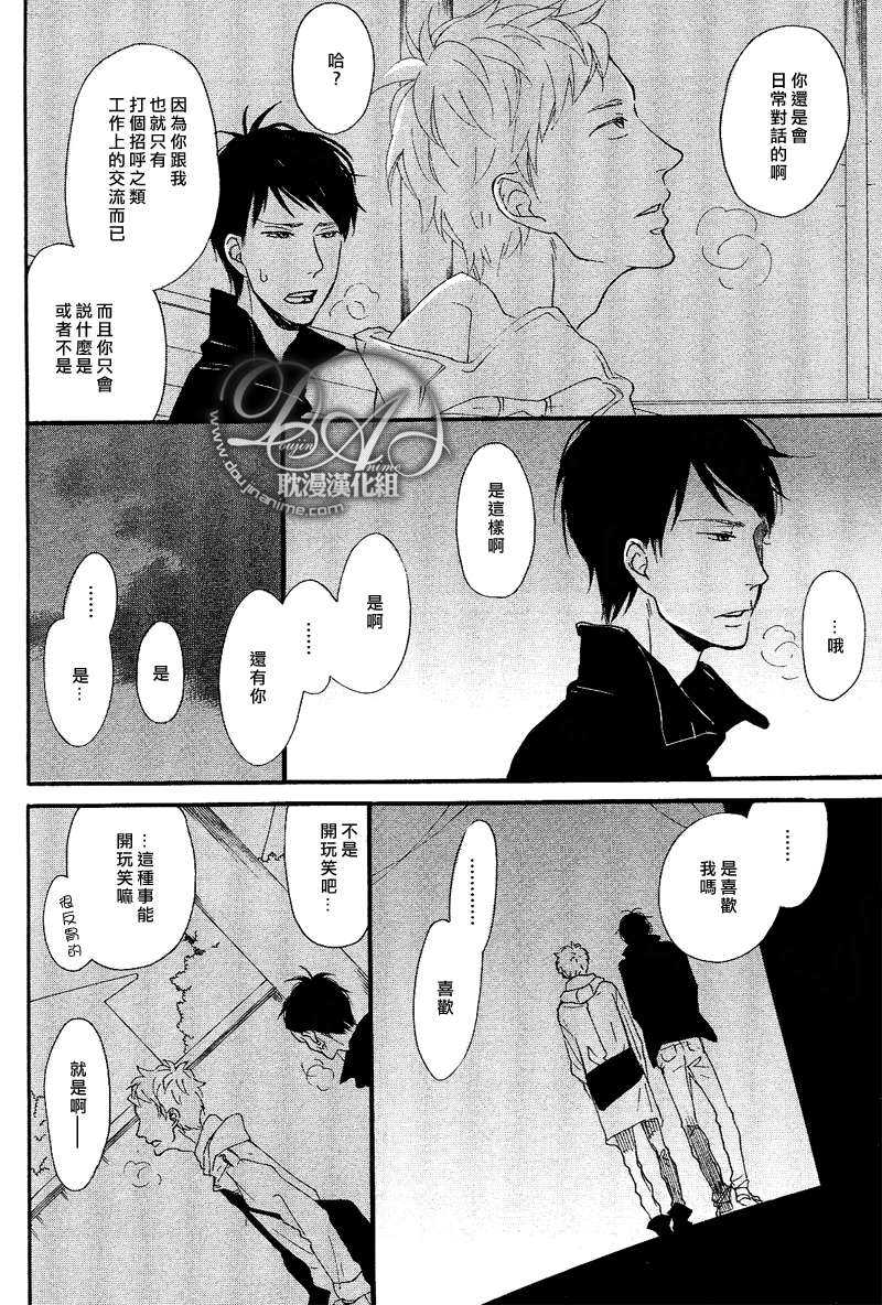 《请朝我微笑》漫画最新章节 第1话 免费下拉式在线观看章节第【21】张图片