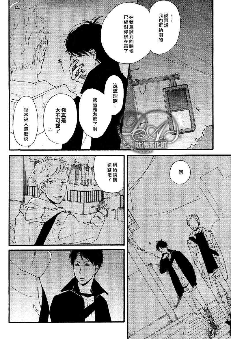 《请朝我微笑》漫画最新章节 第1话 免费下拉式在线观看章节第【23】张图片