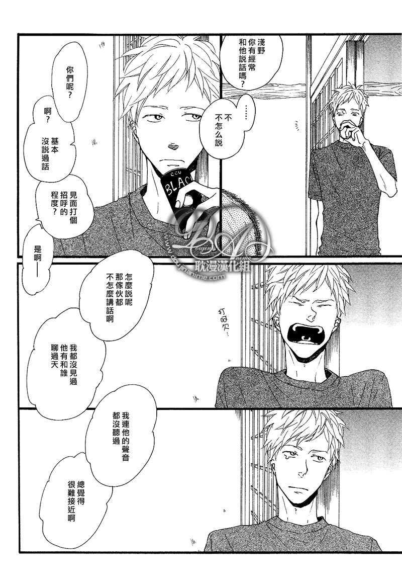 《请朝我微笑》漫画最新章节 第1话 免费下拉式在线观看章节第【3】张图片