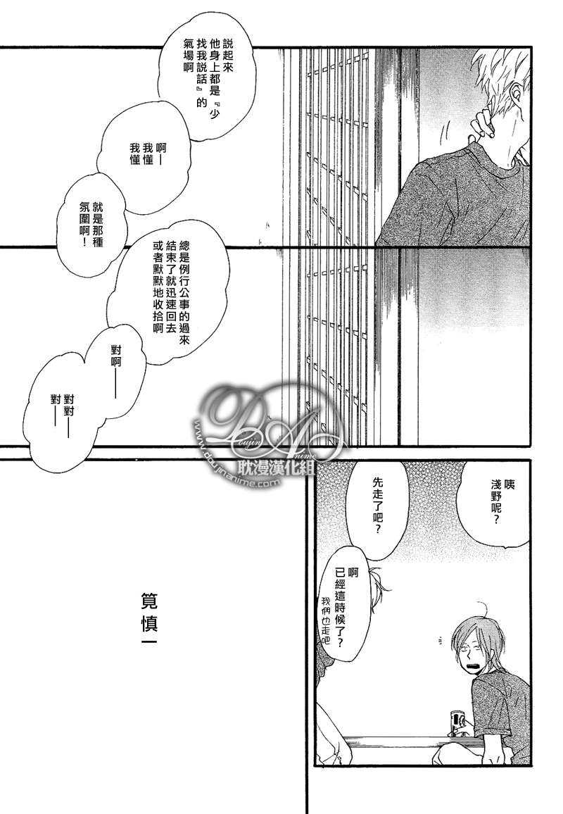 《请朝我微笑》漫画最新章节 第1话 免费下拉式在线观看章节第【4】张图片