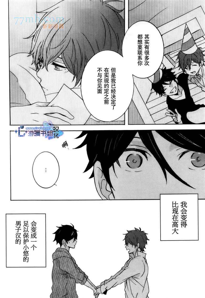 《慢速恋爱》漫画最新章节 第3话 免费下拉式在线观看章节第【14】张图片