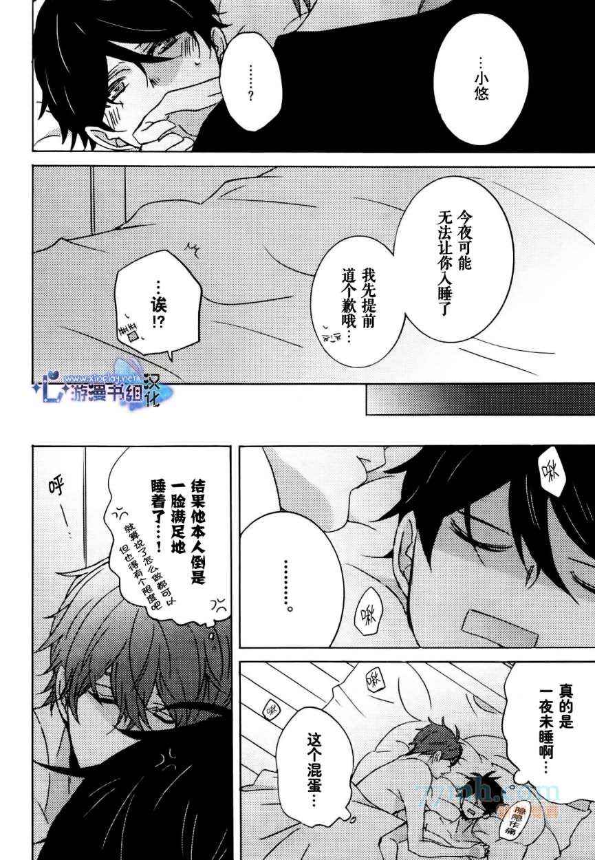 《慢速恋爱》漫画最新章节 第3话 免费下拉式在线观看章节第【24】张图片