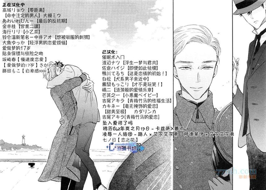 《慢速恋爱》漫画最新章节 第3话 免费下拉式在线观看章节第【27】张图片