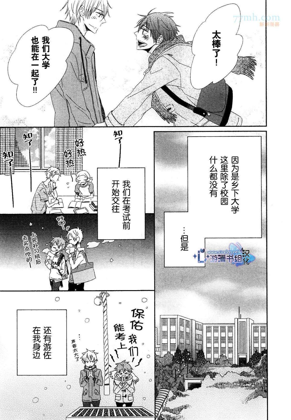 《十八岁才能做的事》漫画最新章节 第1话 免费下拉式在线观看章节第【2】张图片