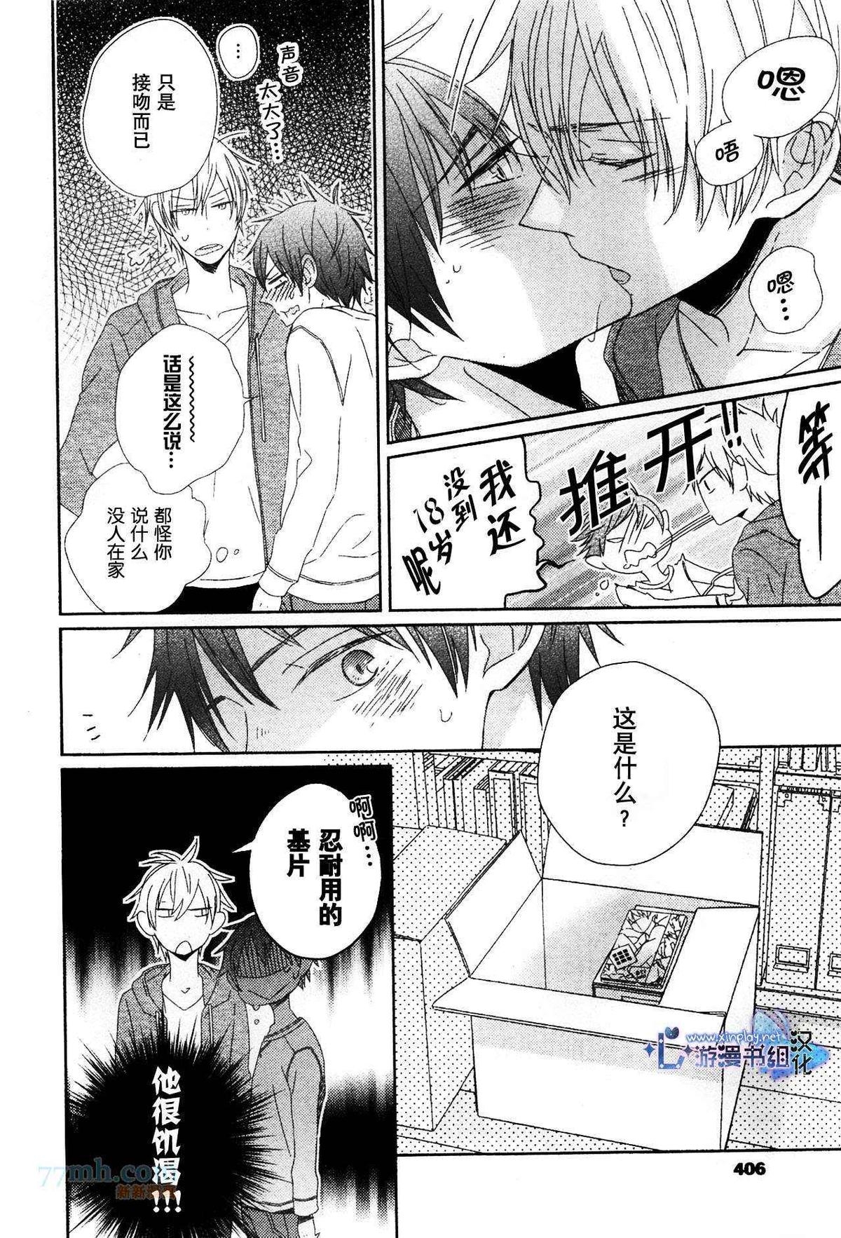 《十八岁才能做的事》漫画最新章节 第1话 免费下拉式在线观看章节第【9】张图片