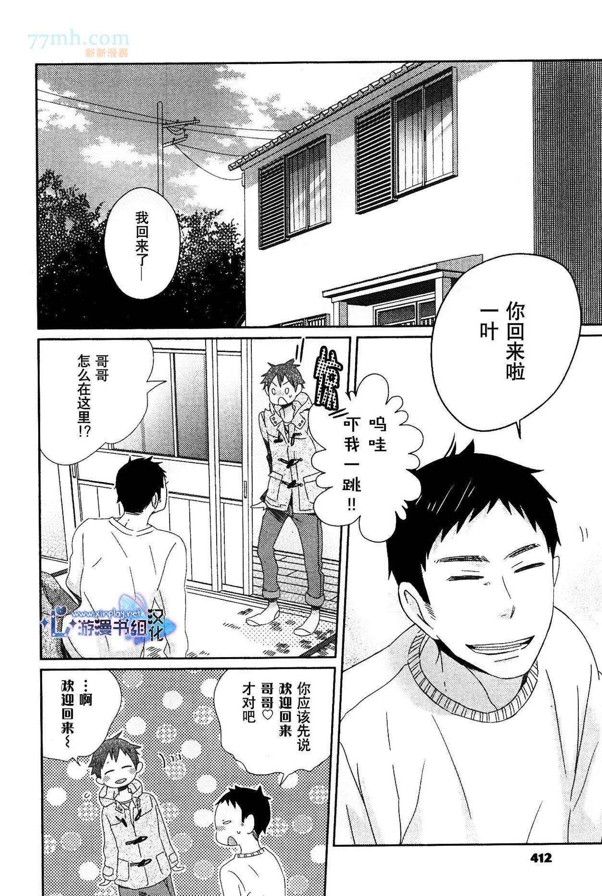 《十八岁才能做的事》漫画最新章节 第1话 免费下拉式在线观看章节第【16】张图片