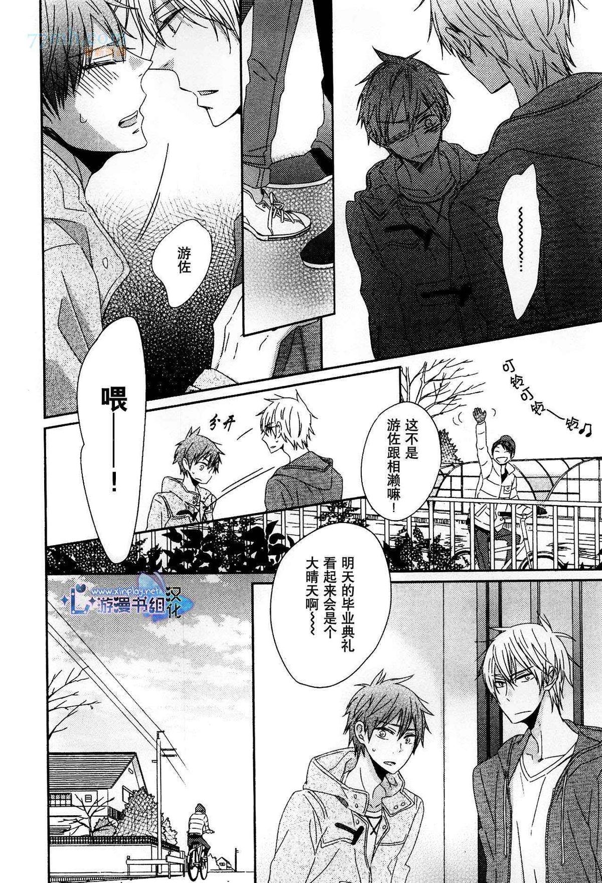 《十八岁才能做的事》漫画最新章节 第1话 免费下拉式在线观看章节第【24】张图片