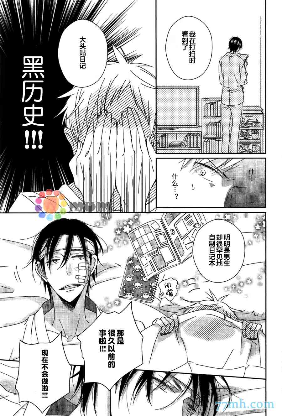 《我与幽灵开始同居了》漫画最新章节 第1话 免费下拉式在线观看章节第【18】张图片