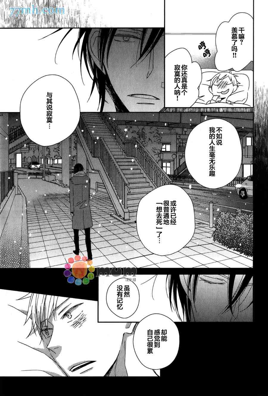 《我与幽灵开始同居了》漫画最新章节 第1话 免费下拉式在线观看章节第【20】张图片