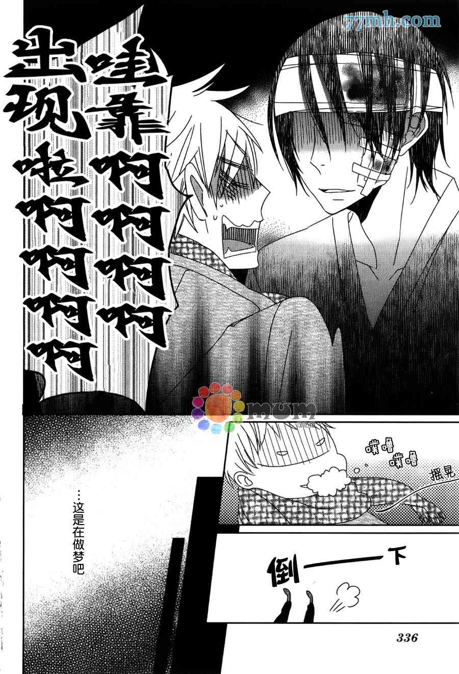 《我与幽灵开始同居了》漫画最新章节 第1话 免费下拉式在线观看章节第【3】张图片