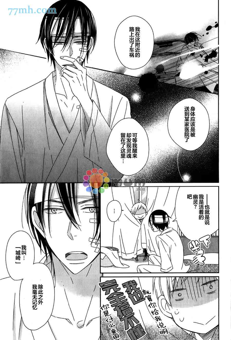 《我与幽灵开始同居了》漫画最新章节 第1话 免费下拉式在线观看章节第【6】张图片