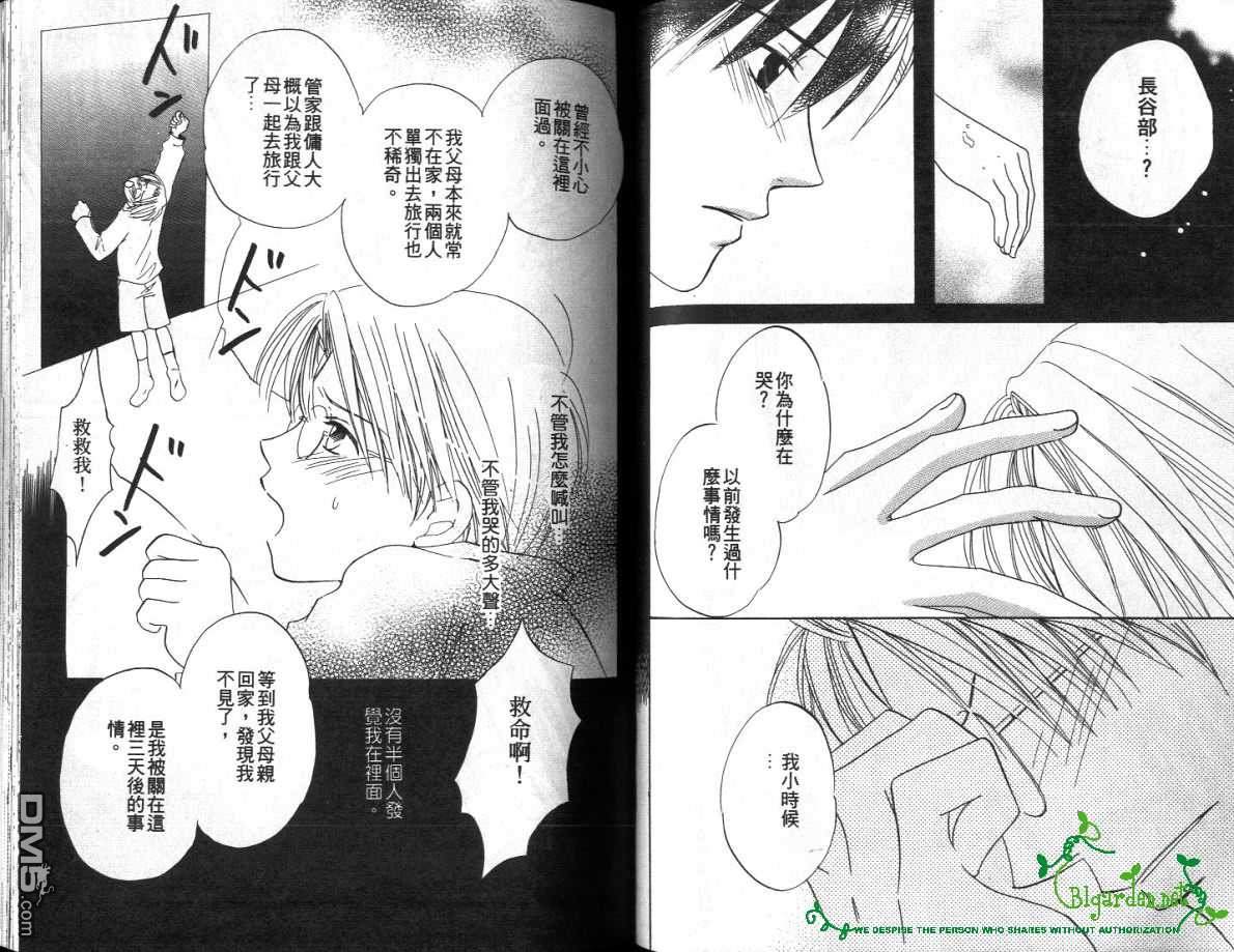 《幸福的味道》漫画最新章节 第1卷 免费下拉式在线观看章节第【29】张图片